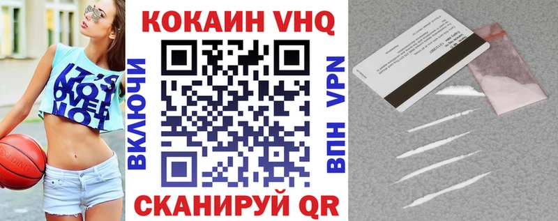 КОКАИН VHQ Карабаш