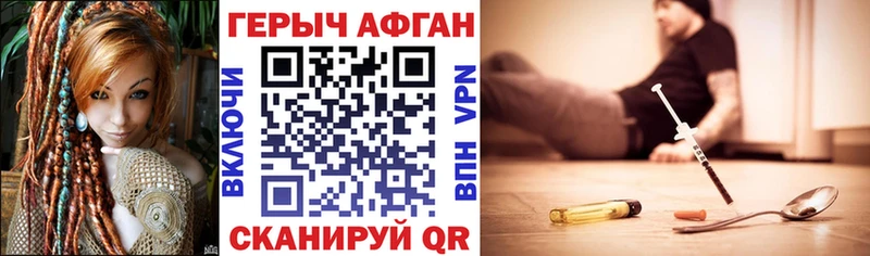 где купить наркоту  blacksprut ТОР  ГЕРОИН Афган  Карабаш 