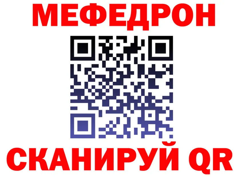 МЕФ mephedrone как войти площадка кракен Карабаш